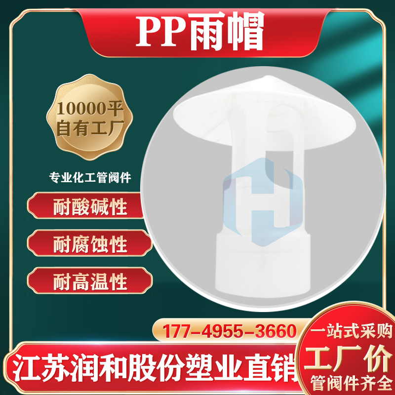 FRPPñ-ˮ-DN15-DN800