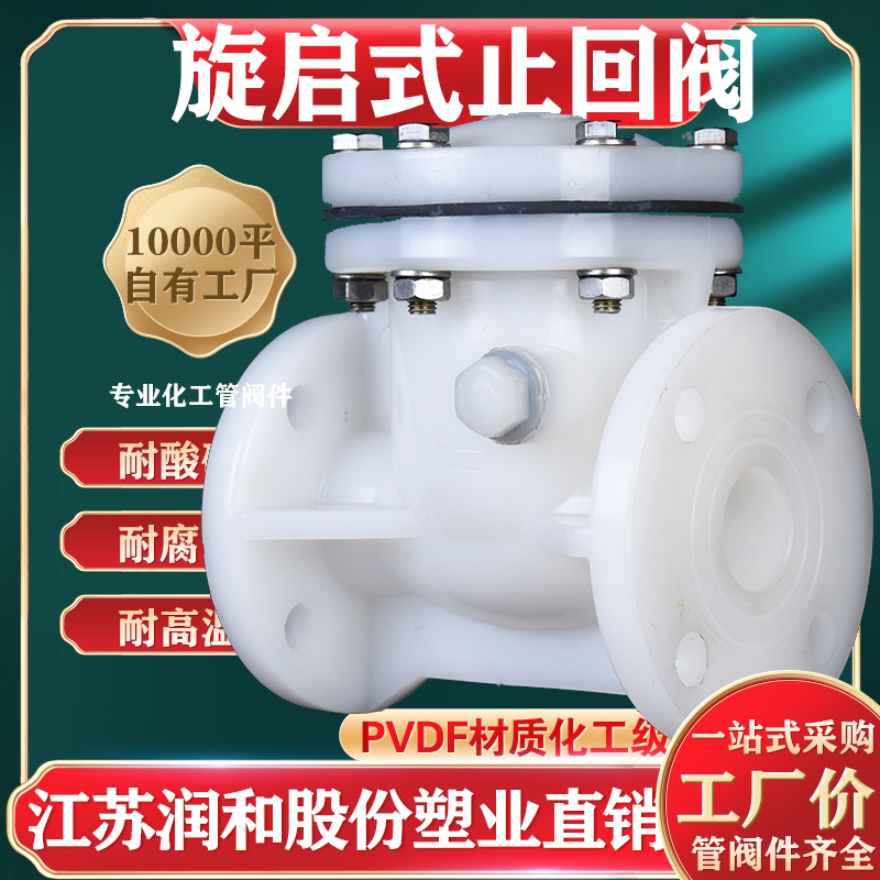 PVDFʽֹط-H44F-10S-ƫϩ