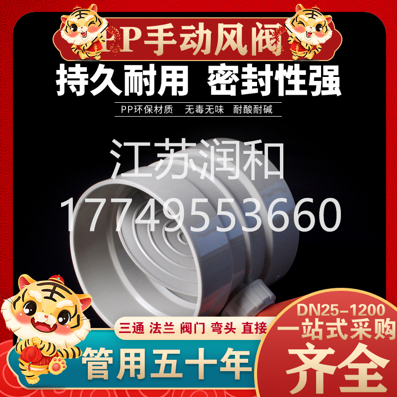 PPHֶ緧ܳв庸DN15-DN2000